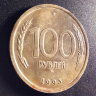 100 рублей 1993 ММД