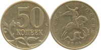 50 копеек 2006 ММД