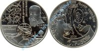 международный год астрономии