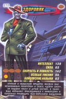 номер 070