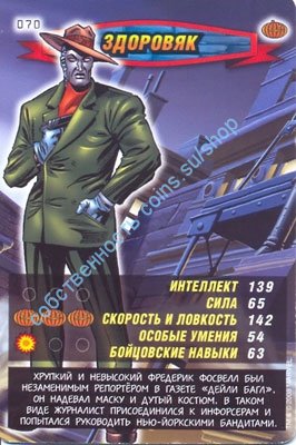 номер 070