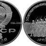 разгром немцев под Москвой ПРУФ дата суженная 10 монет