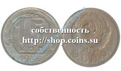15 копеек 1936