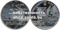 аэродром Кача