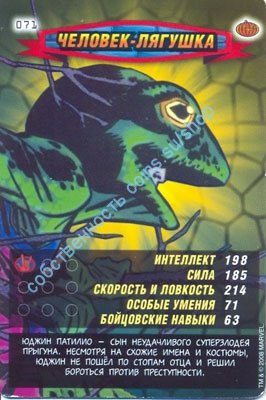 номер 071