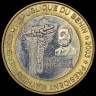 6000 франков 2003 КФА ВСЕАО (Бенин) 