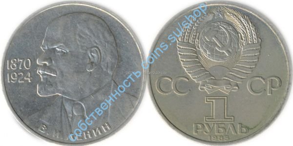 115 лет Ленин состояние "из мешка"