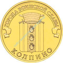 Колпино