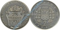 Конституция Украины