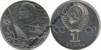 60 лет Советской Власти UNC мешковой ("Знамя") 50 монет