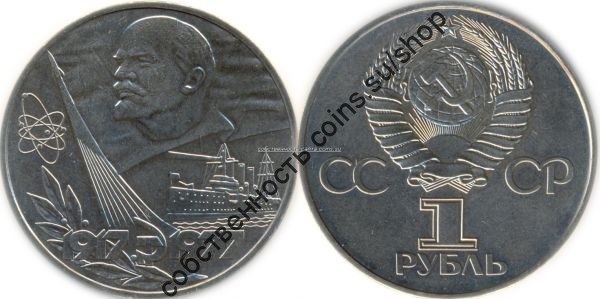 60 лет Советской Власти UNC мешковой ("Знамя") 50 монет