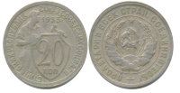 20 копеек 1933