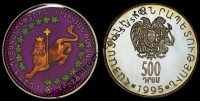 Армения две пробные пятиунцовые монеты