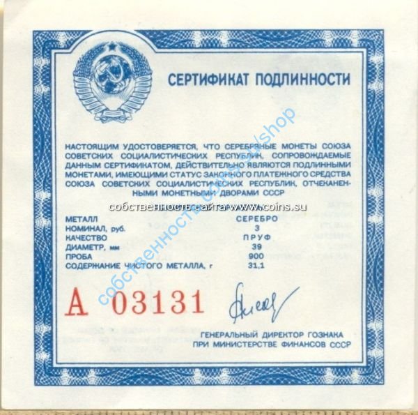 А сертификат для Сребреник Владимира ПРУФ
