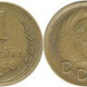 1 копейка 1948
