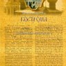 Дербент-Кострома-Старая Русса (6).jpg