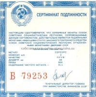 сертификат для Московский Кремль ПРУФ