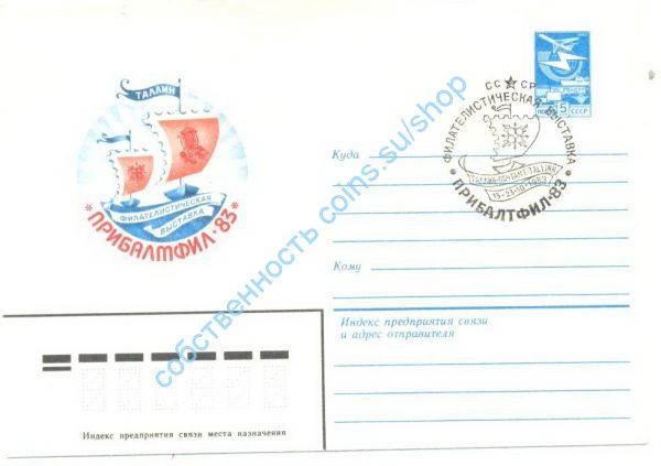 конверт Первого Дня 334