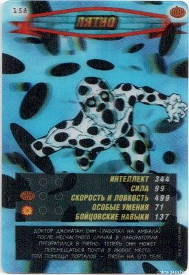 номер 158