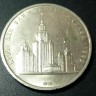 МГУ состояние "из мешка" 3 окна