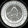 Беларусь 20 рублей 2011 Ёжики
