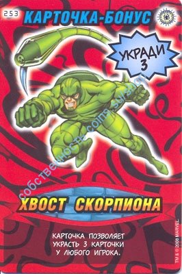 номер 253