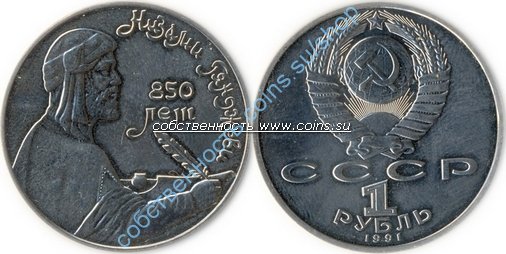 Низами  UNC