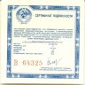 В сертификат для Петропавловская Крепость ПРУФ