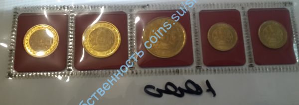 Казахстан набор монет 1993 латунь