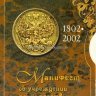 министерства без жетона (2).jpg