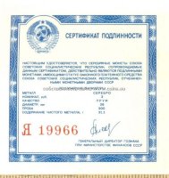 сертификат для Гагарин ПРУФ