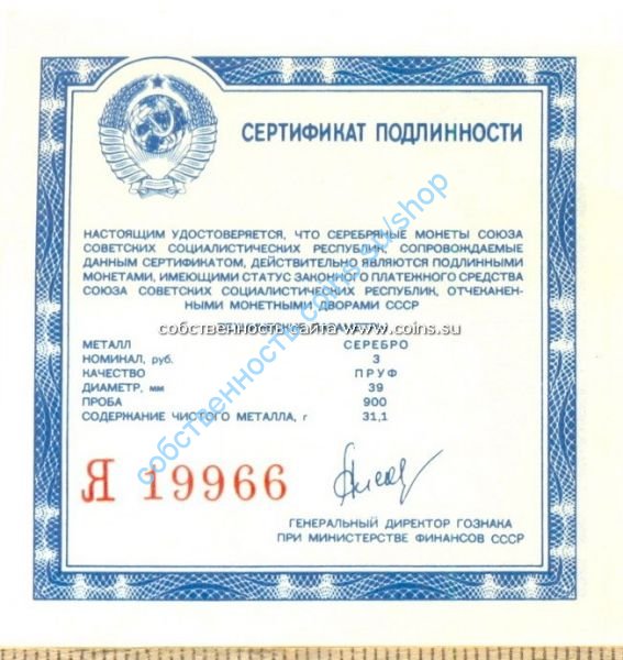 Я сертификат для Гагарин ПРУФ