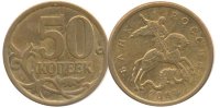 50 копеек 2007 ММД