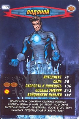 номер 009