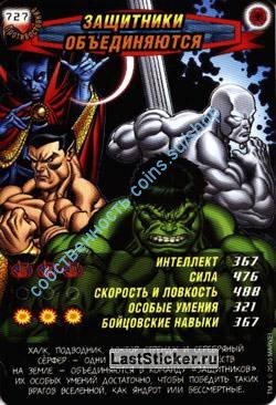 номер 727