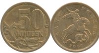 50 копеек 2007 СПМД