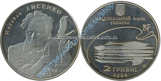 Михаил Лисенко