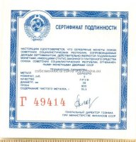 Г сертификат для Большой Театр ПРУФ