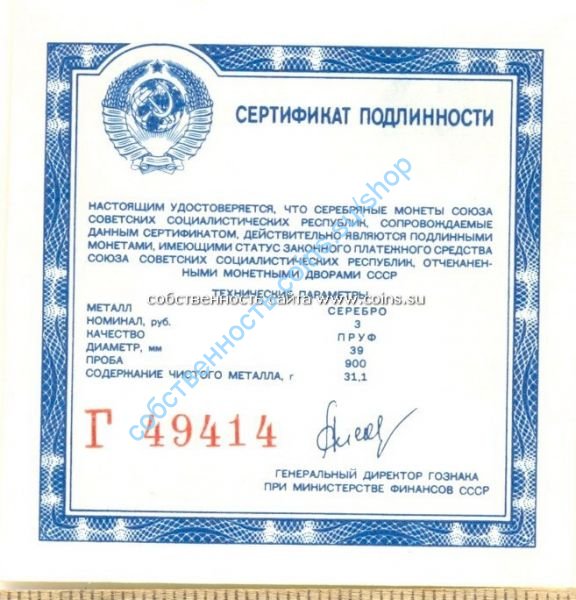 Г сертификат для Большой Театр ПРУФ
