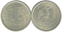 1 рубль 2007 СПМД