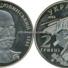 Михаил Коцюбинский