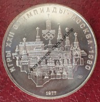 Олимпиада-80 "Панорама Москвы"