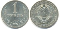 1 рубль 1989-10 штук