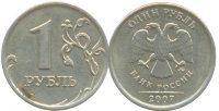 1 рубль 2007 ММД