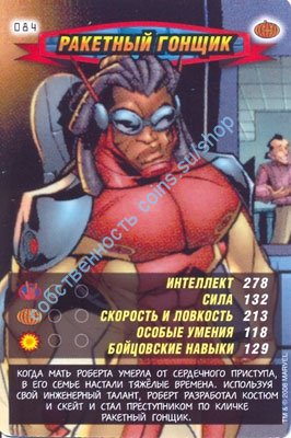 номер 084