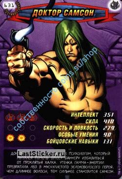 номер 631