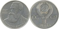 Энгельс состояние "из мешка"