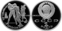 Барселона-борьба ПРУФ
