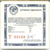 сертификат для РБ-90г-пр ПРУФ
