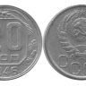 20 копеек 1946